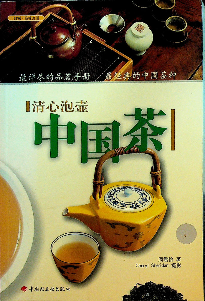 White-collar workers. Taste life pure heart and a pot of Chinese tea