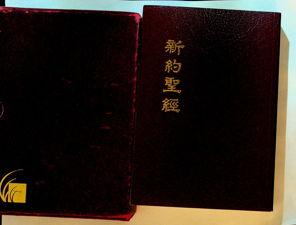 New Testament Recovery Version Chinese Language