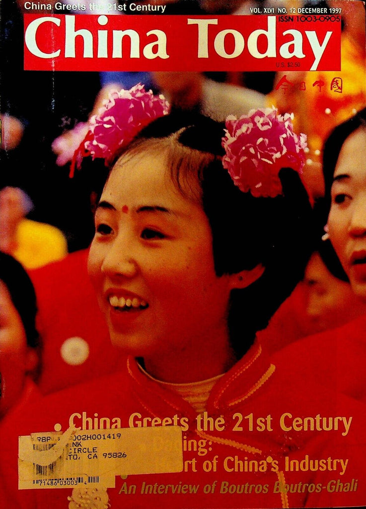 China Today December 1997 Shaolin Wushu Festival Boutros Boutros Ghali