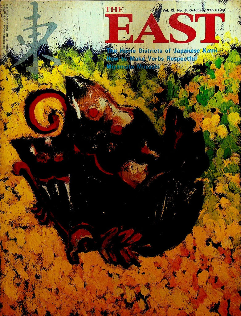 The East Magazine October 1975 Japanese Kami Sumo Wrestling Miyamoto Musashi0
