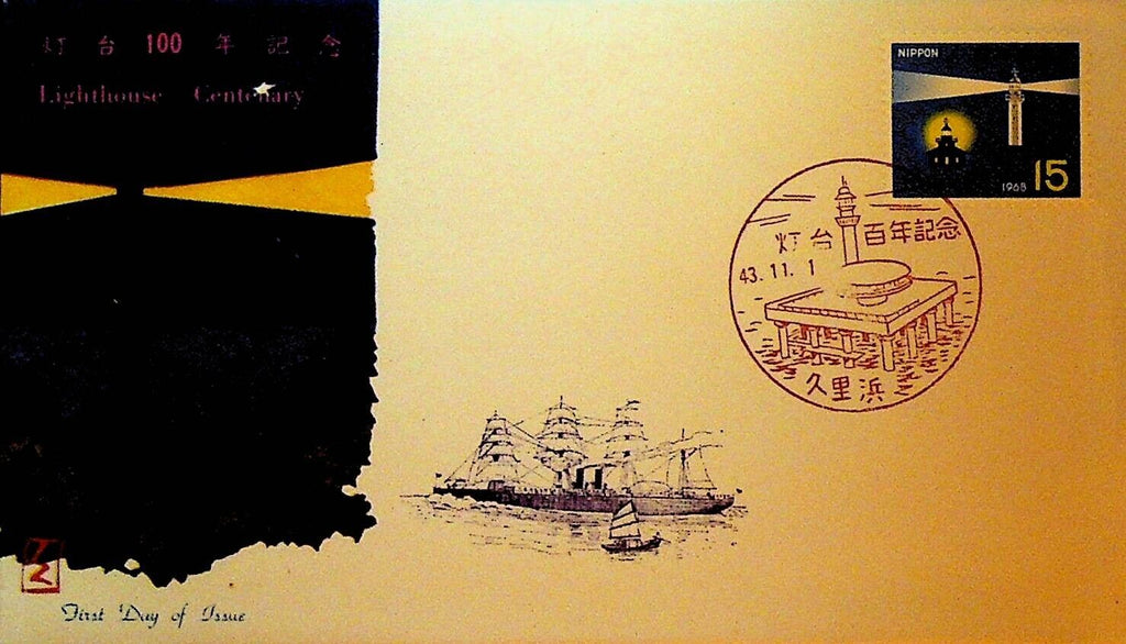 Lighthouse Centenary Japan First Day Cover