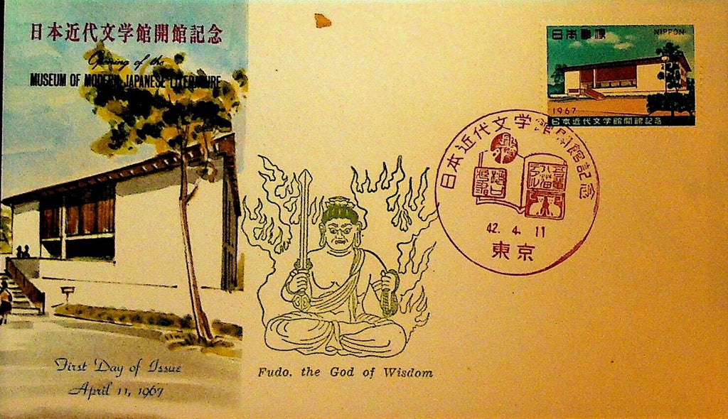 Museum of Modern Japanese Literature Japan First Day Cover April 11 1967