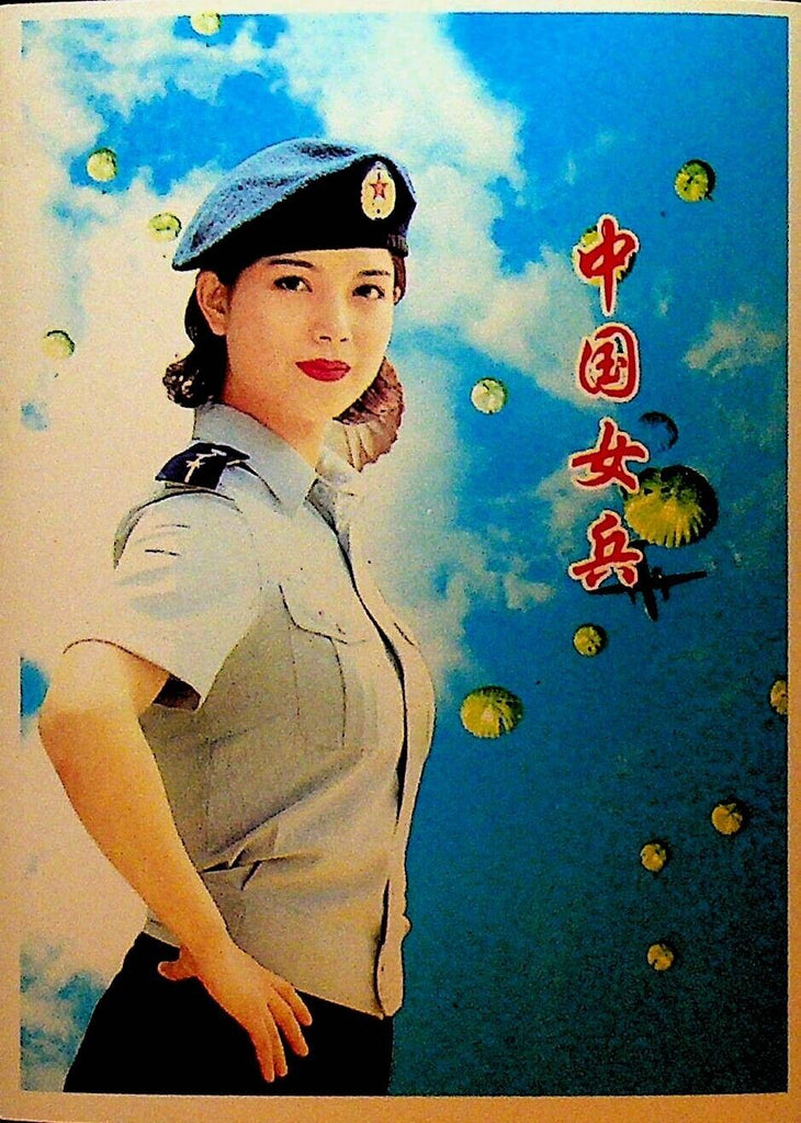 Chinese Female Soldier Unused Postcard Little Sister