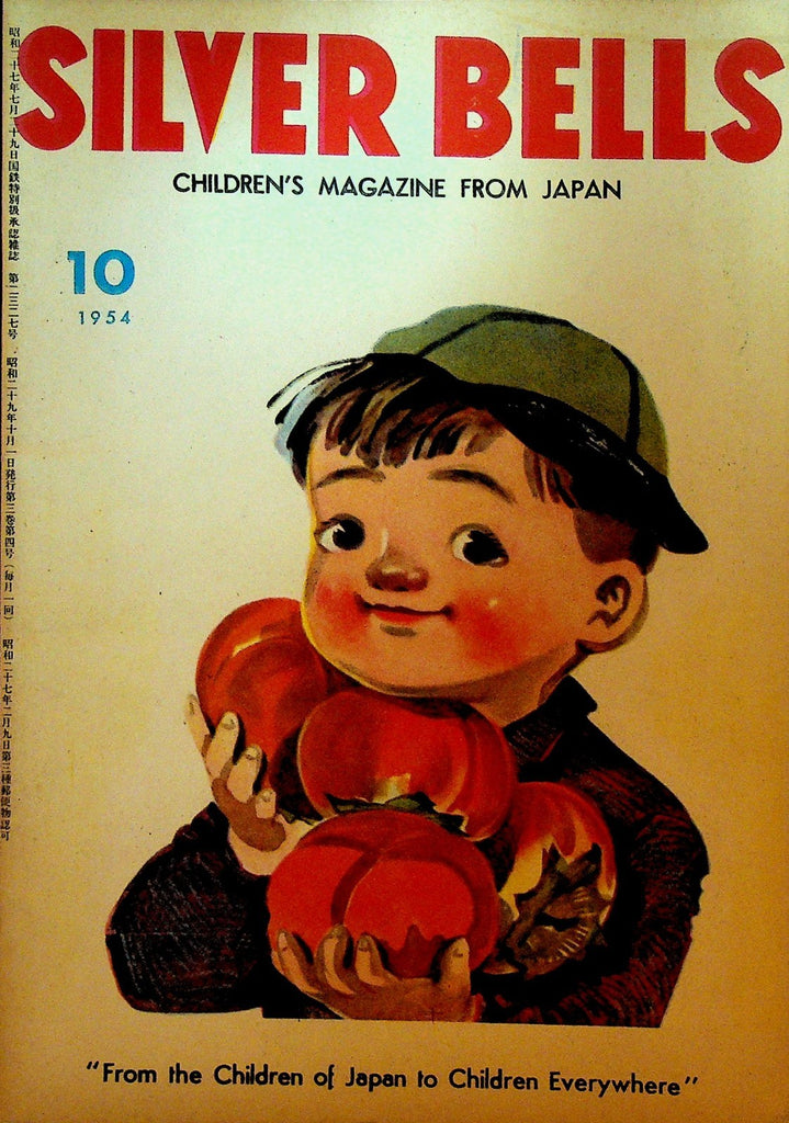 Silver Bells Magazine October 1954 Yoshio Hayashi Jiro Mizuno Ichiro Kimura0