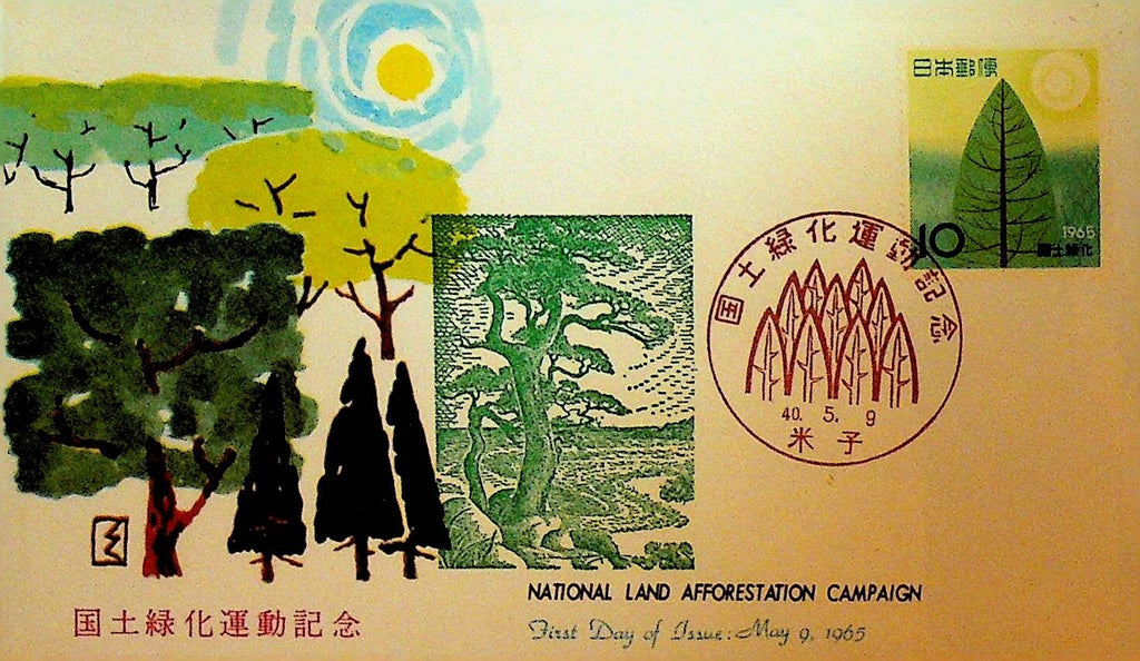 Reforestation Japan First Day Cover National Land Afforestation Campaign0