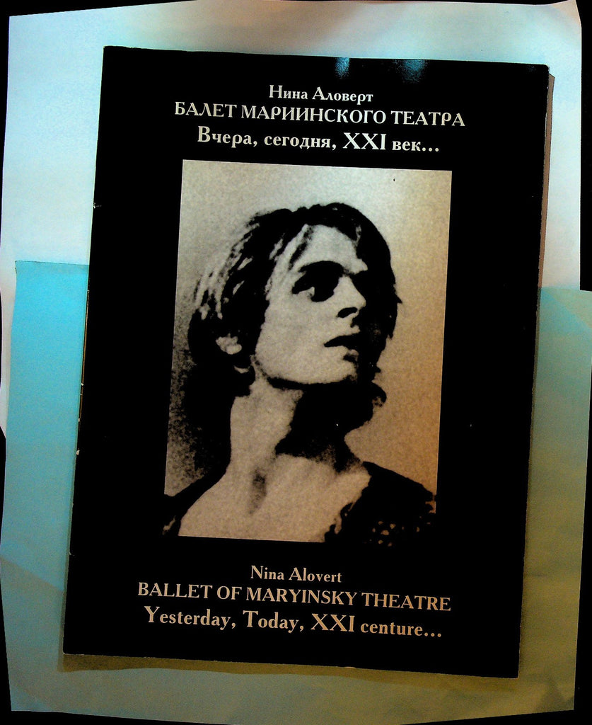 Ballet of Maryinsky Theatre by Nina Alovert Yesterday Today XXI Century0