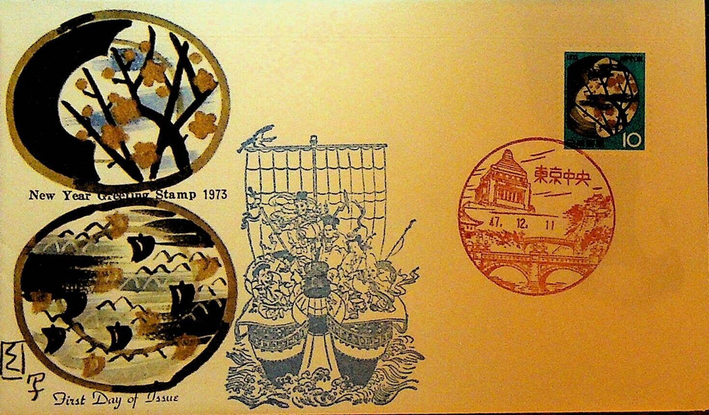 1973 Japan New Year Stamp Japan First Day Cover