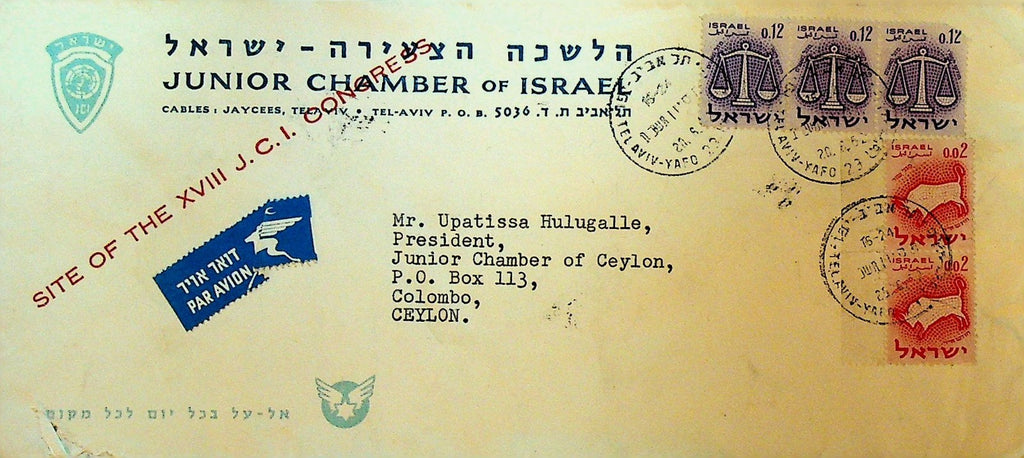 Junior Chamber of Israel 1963 Cover Envelope to Ceylon XVIII JCI Congress0