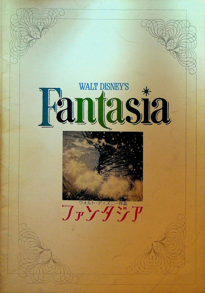 Walt Disney Fantasia Japanese Souvenir Program
