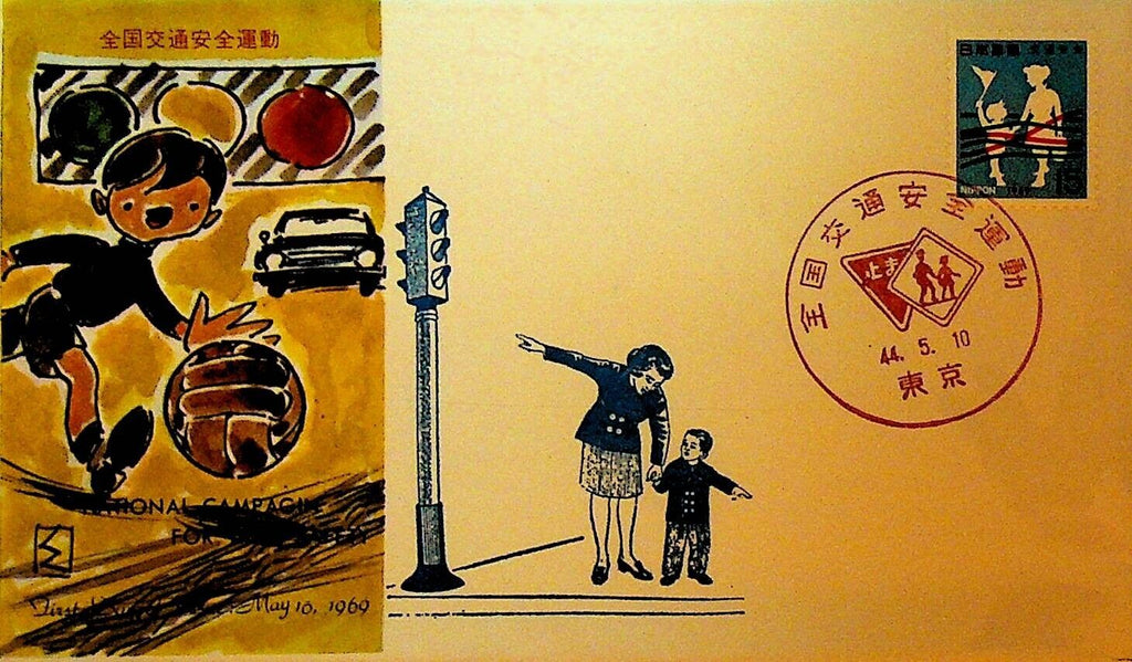 National Campaign for Traffic Safety Japan First Day Cover