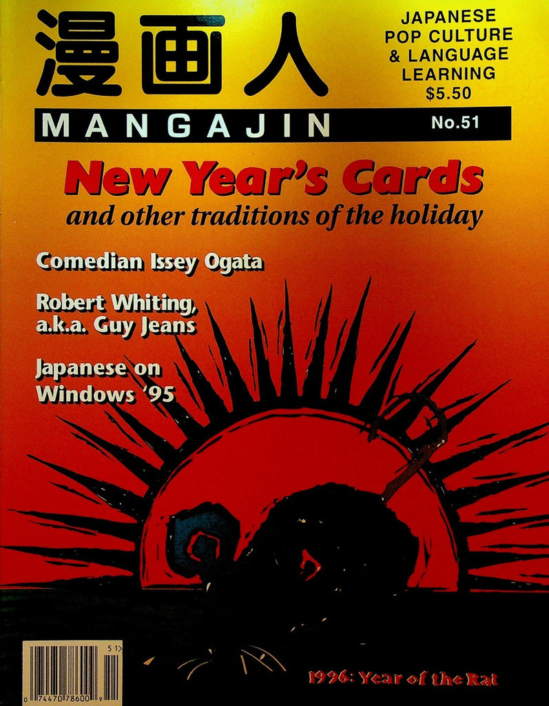 Mangajin Magazine 51 Japanese Pop Culture Garfield Calvin & Hobbes Issey Ogata0
