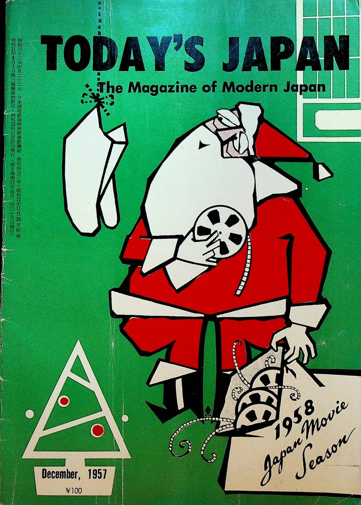 Today's Japan Magazine December 1957 Santa Claus John Wayne Marlon Brando0