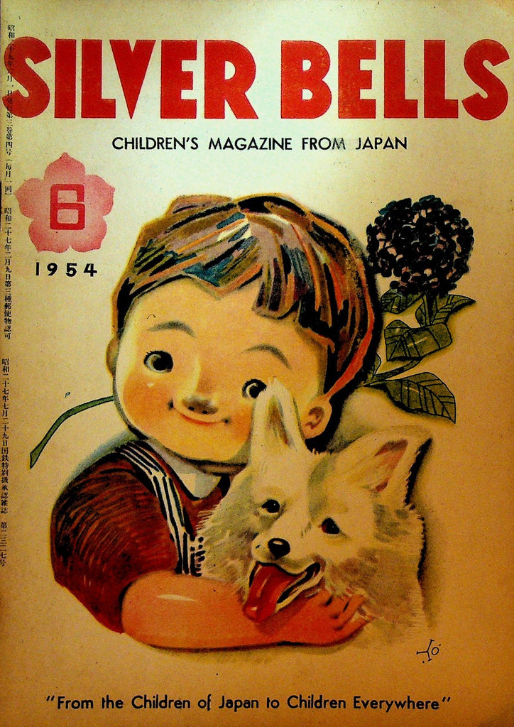 Silver Bells Magazine June 1954 Yoshio Hayashi Toshio Suzuki Kanta Tonchin0