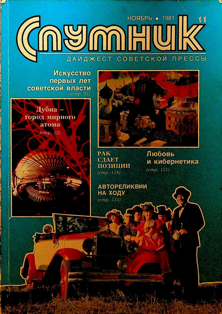 Digest of the Soviet Press November 1981 Arms Race Alexander the Great Armenia0