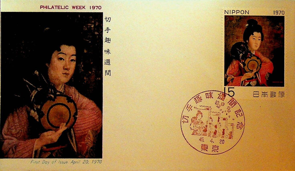 Philatelic Week 1970 Stamp Japan First Day Cover April 20 1970