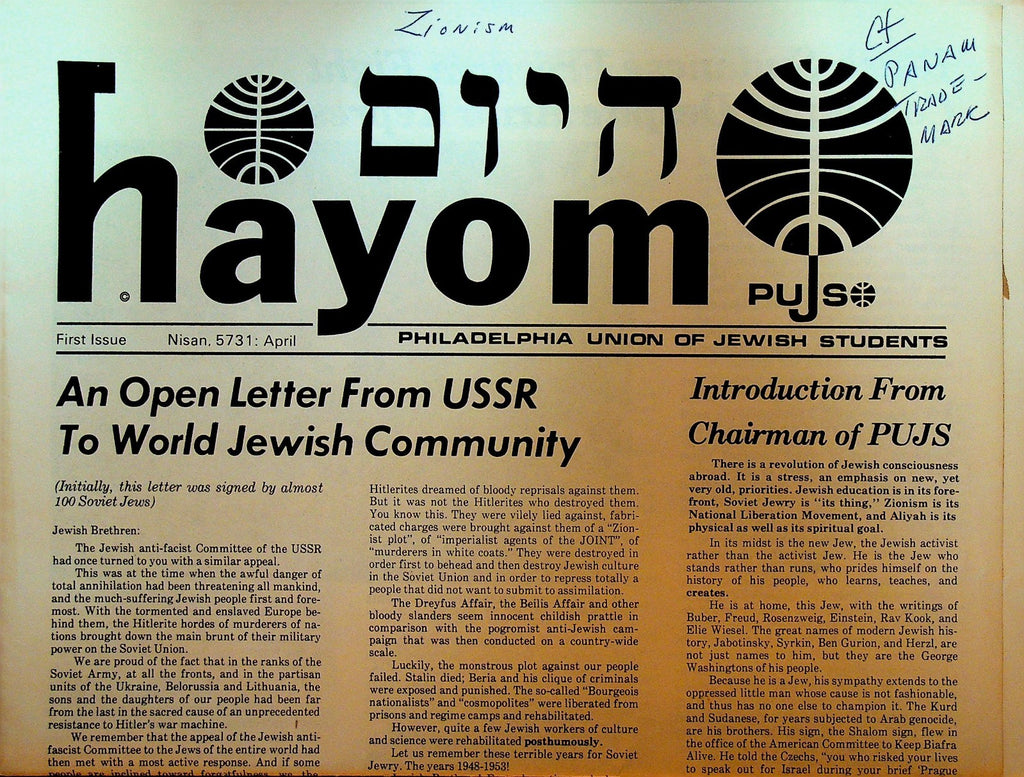 Hayom First Issue April 1971 Philadelphia Union of Jewish Students0