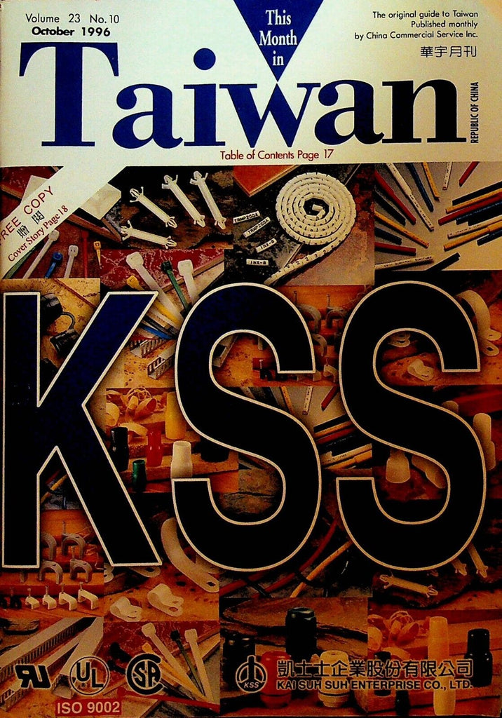 This Month in Taiwan October 1996 Tourist Booklet