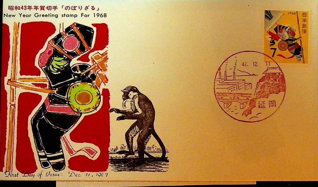 1968 New Year Greeting Stamp Japan First Day Cover December 11 1967
