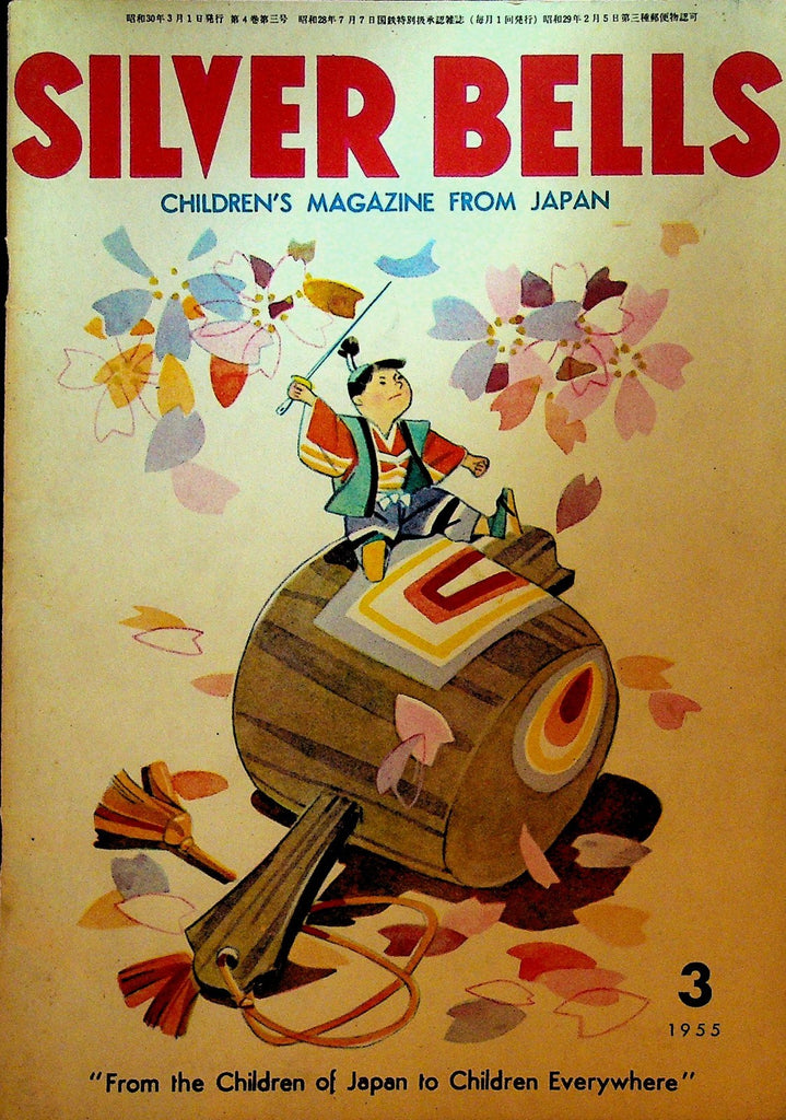 Silver Bells Magazine March 1955 Jiro Mizuno Yasuo Hara Yoshio Hayashi0