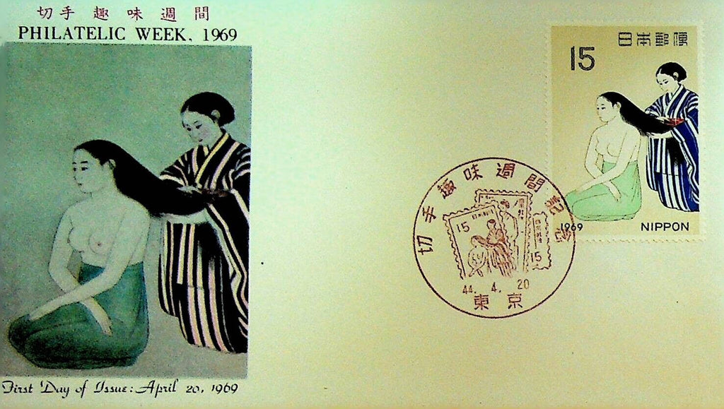 Philatelic Week 1969 Japan First Day Cover April 20 1969