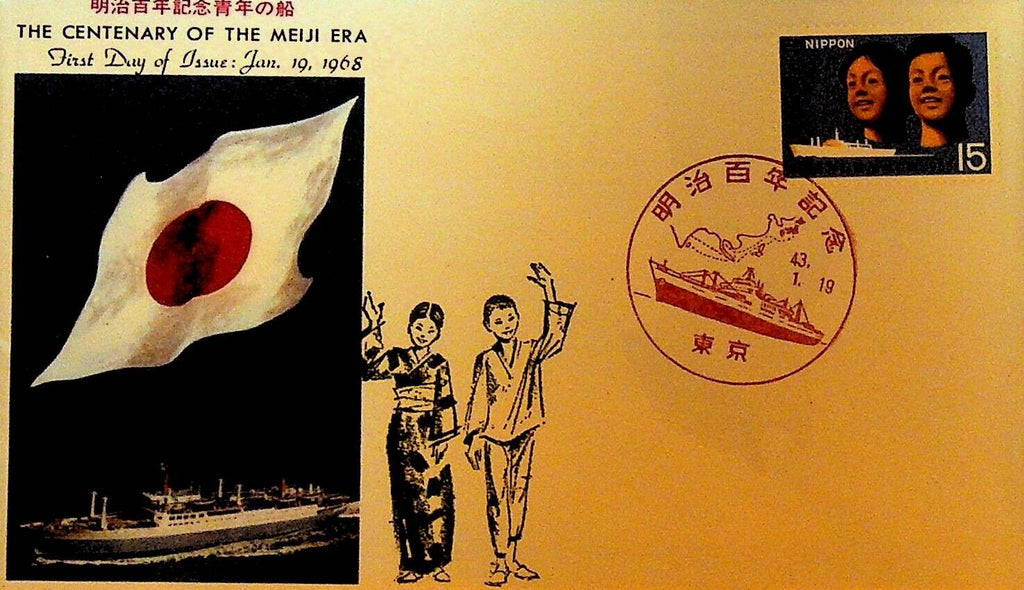 Centenary of the Meiji Era Japan First Day Cover January 19 1968