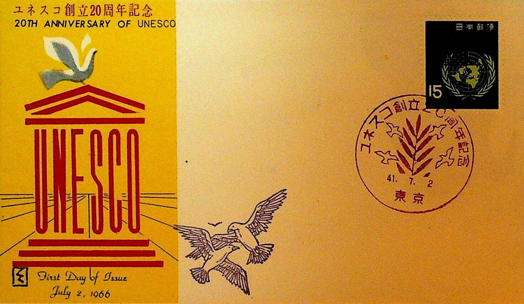 UNESCO 20th Anniversary Japan First Day Cover July 2 1966