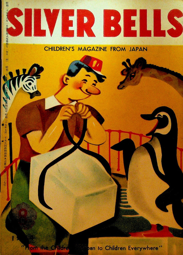 Silver Bells Magazine August 1954 Yoshio Hayashi Toshio Suzuki Hideo Arima0