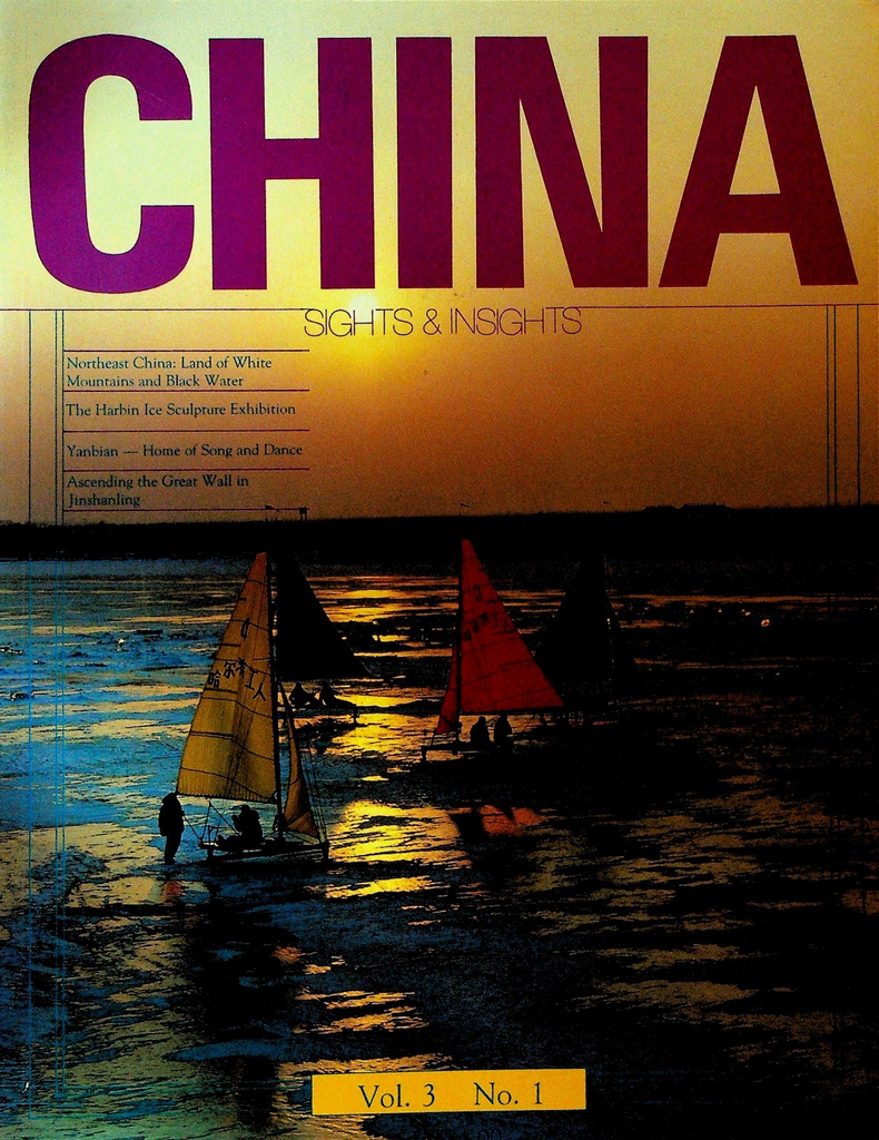China Magazine #7 1983 Harbin Ice Sculpture Exhibit Youghe Palace0