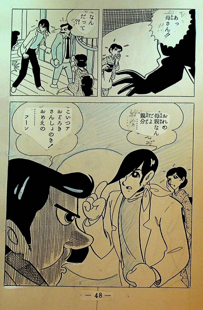 Wet and Crying White Flower Manga Original Art Hideaki Oshika 1970s p 48