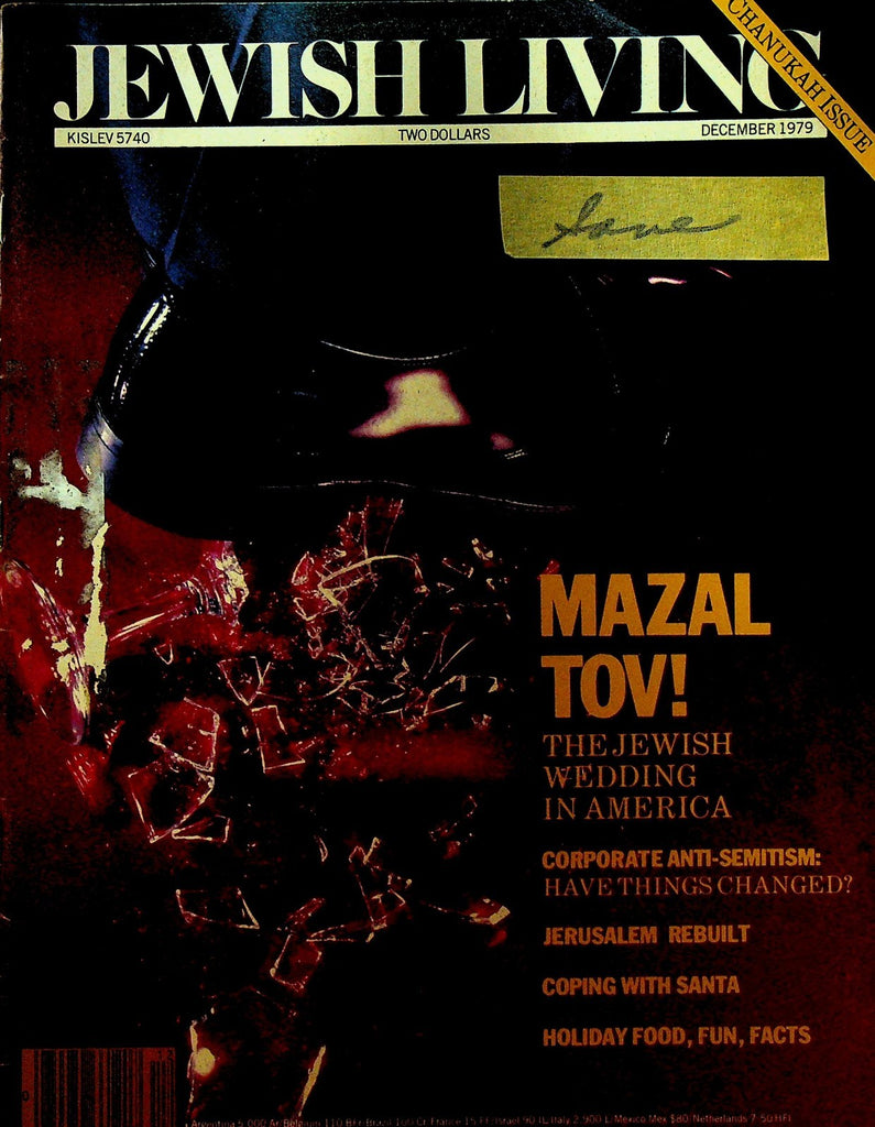 Jewish Living Magazine December 1979 Jerusalem Chanukah Liz Holtzman0