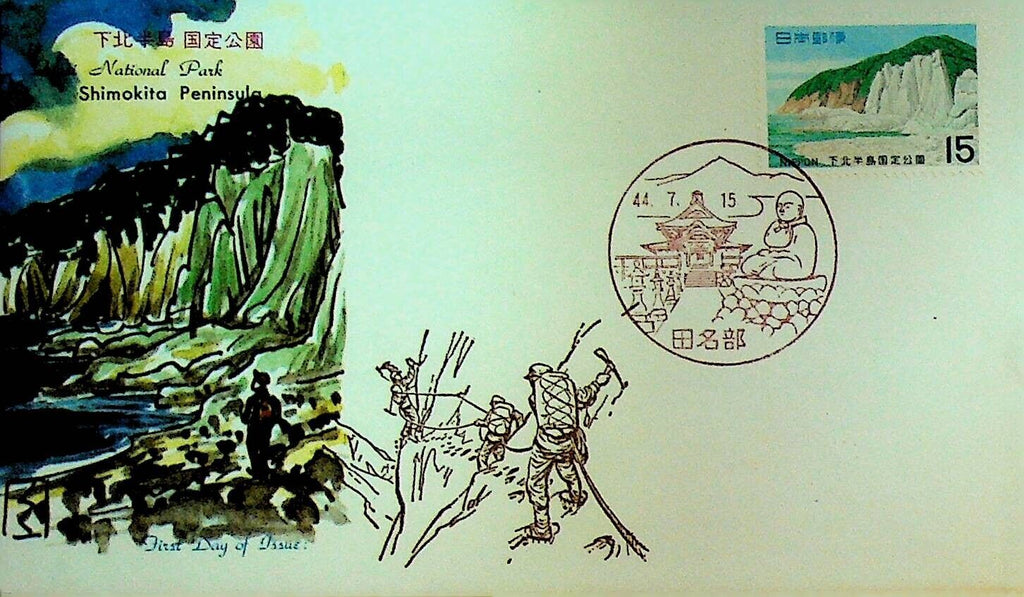 Japan's Shimokita Peninsula National Park Japan First Day Cover