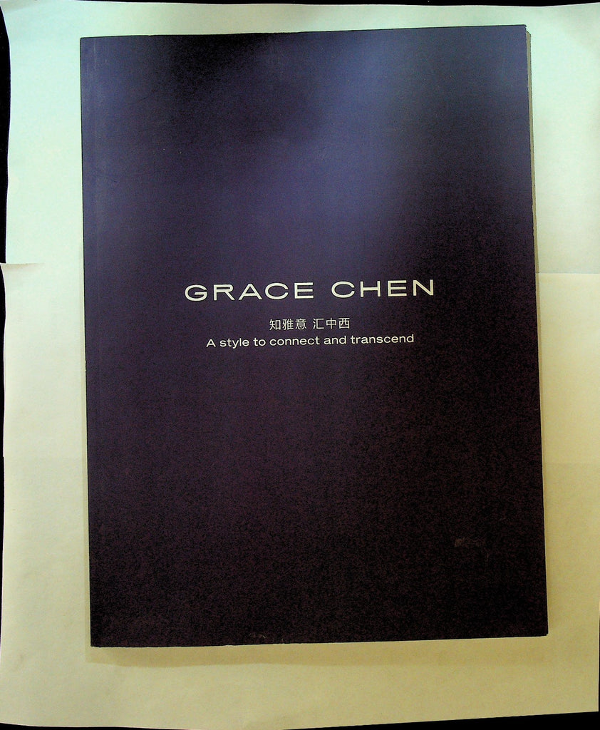 Grace Chen A Style to Connect & Transcend September 2023 Fashion Catalog0
