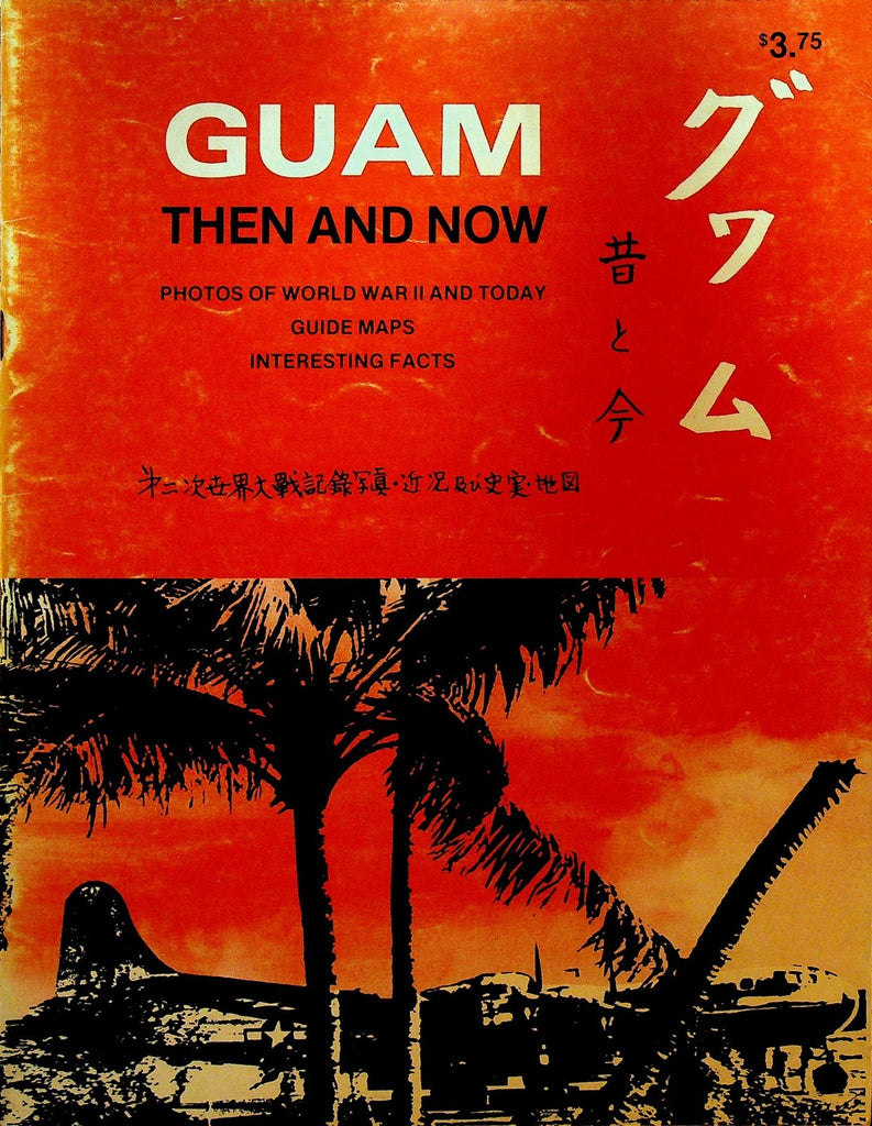 Guam Then and Now World War II and Today Booklet 1979 Map & Facts0
