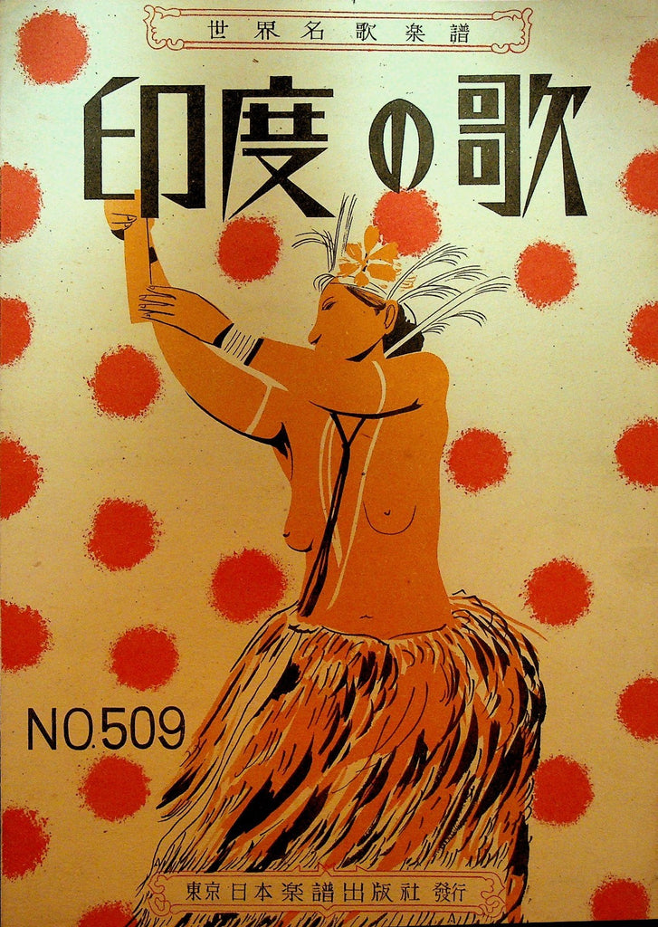 Song of India Japanese Sheet Music 1930s #5090