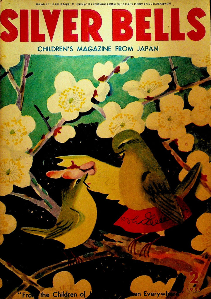 Silver Bells Magazine February 1955 Yoshio Hayashi Toshio Nishiyama0