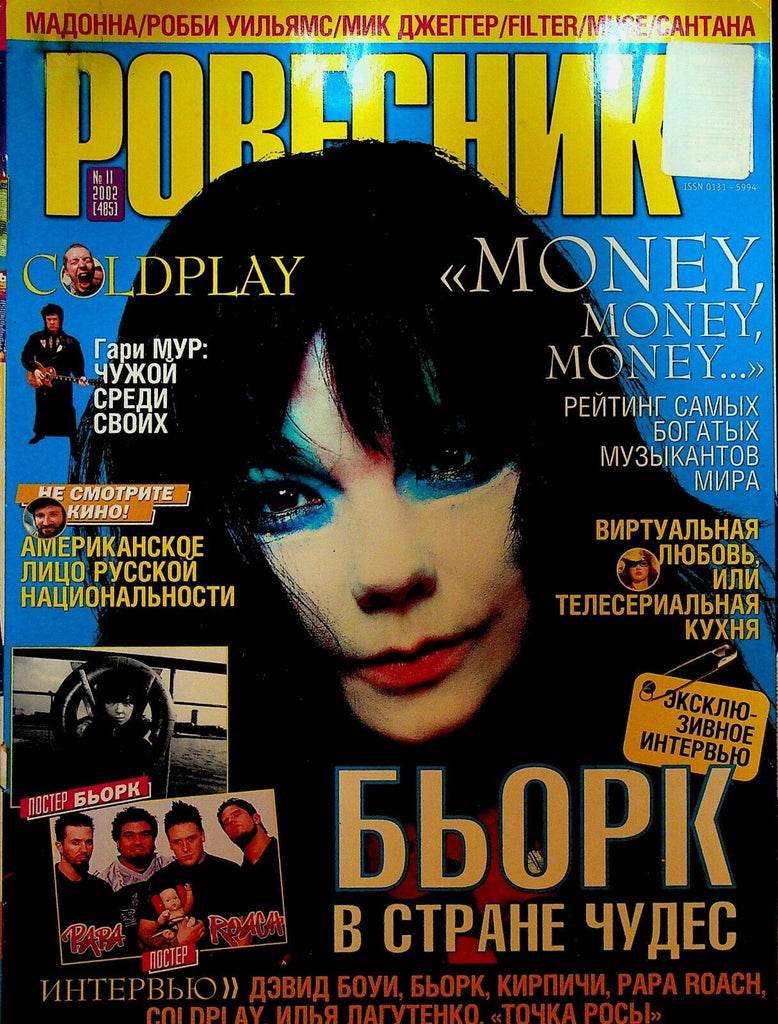 International Youth Magazine 2002 Bjork Eminem Michael Jackson Harry Potter
