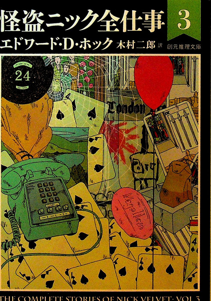 The Complete Stories of Nick Velvet Vol 4