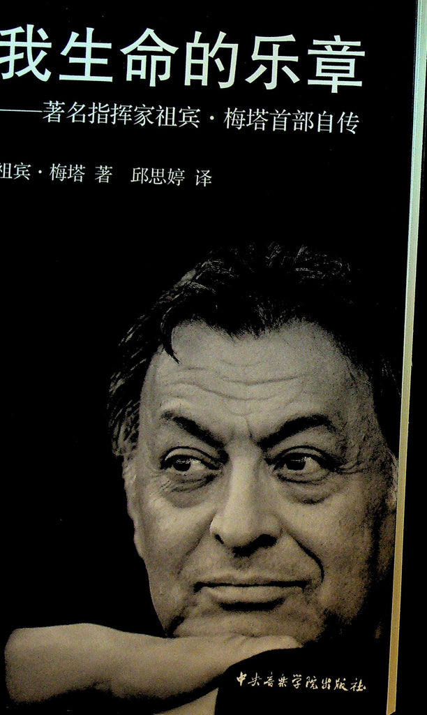 Zubin Mehta