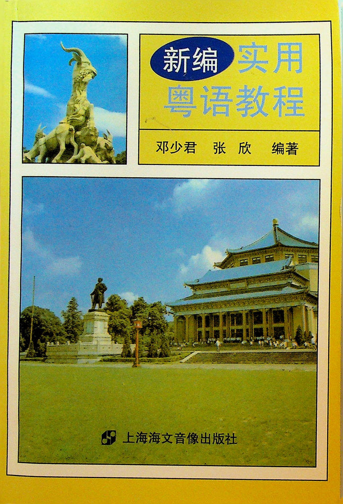 New Practical Cantonese tutorial