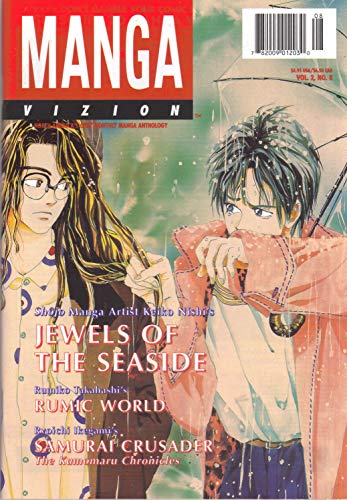 Manga Vizion (Vol 2 , No. 8)