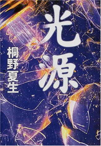 Kogen [Japanese Edition]