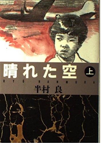 Sunny sky (1991) ISBN: 408772803X [Japanese Import]