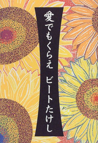 But Kurae Love [In Japanese Language]