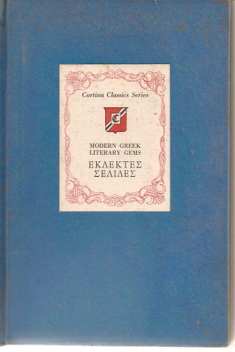 Modern Greek Literary Gems (Cortina Classic Series)