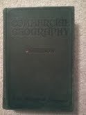 Commercial geography