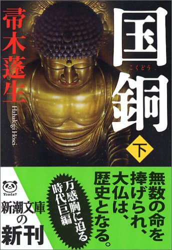 Kokudo. 003 [Japanese Edition]