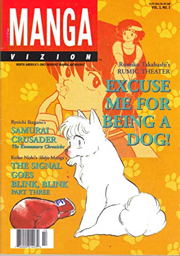 Manga Vizion Vol 3, No. 2 Monthly Manga Anthology (3)