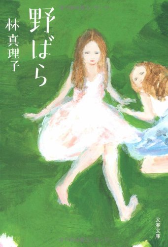 Nobara