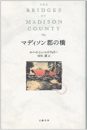 Bridges of Madison County