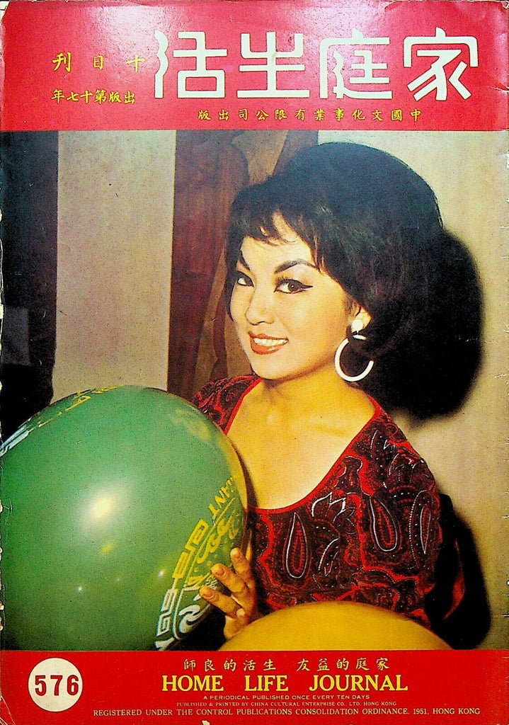 Home Life Journal #576 Hong Kong Magazine Fashion Hairstyles